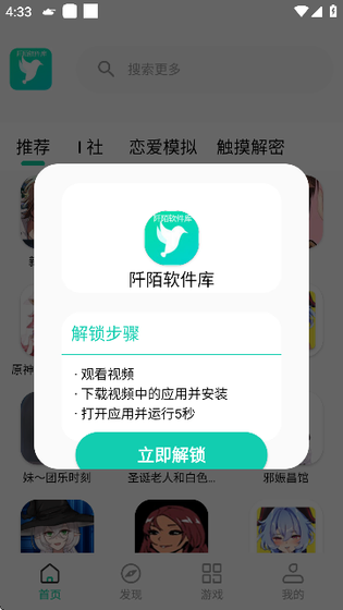 阡陌软件库 - 安卓应用资源下载平台 Hero图