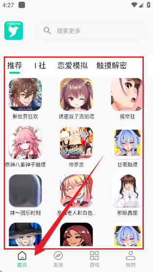 阡陌软件库 - 安卓应用资源下载平台 Hero图